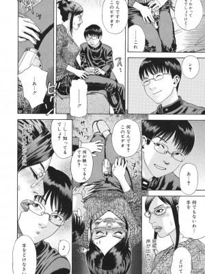 [天竺浪人] あなたがそれをのぞむなら_041