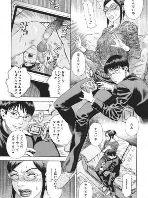 [天竺浪人] あなたがそれをのぞむなら_042