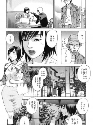 [天竺浪人] あなたがそれをのぞむなら_172