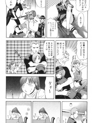 [天竺浪人] あなたがそれをのぞむなら_084