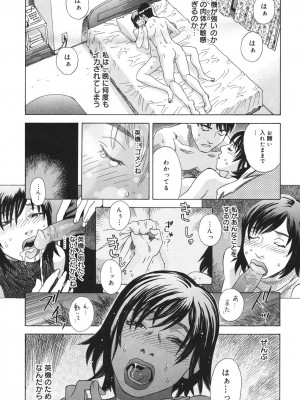 [天竺浪人] あなたがそれをのぞむなら_161