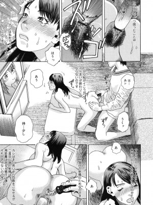 [天竺浪人] あなたがそれをのぞむなら_020