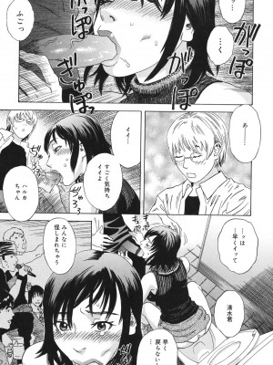 [天竺浪人] あなたがそれをのぞむなら_138