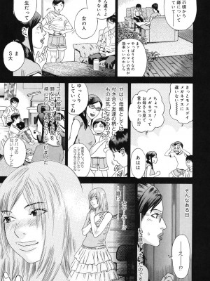 [天竺浪人] あなたがそれをのぞむなら_038