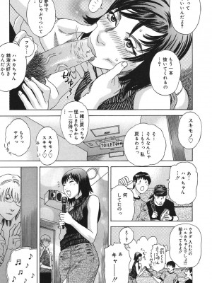 [天竺浪人] あなたがそれをのぞむなら_144