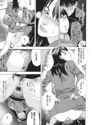 [天竺浪人] あなたがそれをのぞむなら_026
