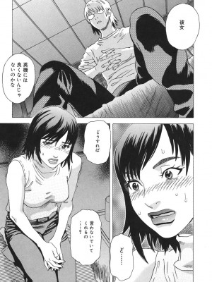 [天竺浪人] あなたがそれをのぞむなら_154