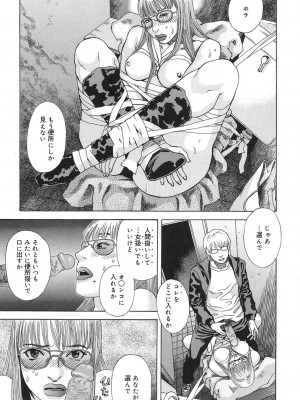 [天竺浪人] あなたがそれをのぞむなら_186