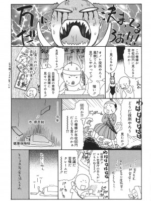 [天竺浪人] あなたがそれをのぞむなら_132