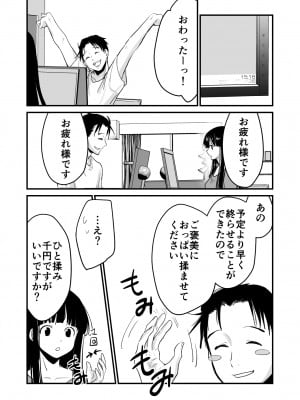 [くりぃむぱん (蒼士)] 体を入れ替えて好き勝手しようとしたらもうなんかスゲー！_02