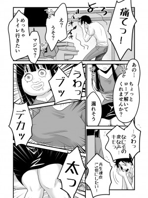 [くりぃむぱん (蒼士)] 体を入れ替えて好き勝手しようとしたらもうなんかスゲー！_06