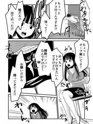 [くりぃむぱん (蒼士)] 体を入れ替えて好き勝手しようとしたらもうなんかスゲー！_08