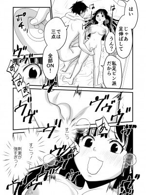 [くりぃむぱん (蒼士)] 体を入れ替えて好き勝手しようとしたらもうなんかスゲー！_22