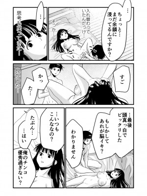 [くりぃむぱん (蒼士)] 体を入れ替えて好き勝手しようとしたらもうなんかスゲー！_39