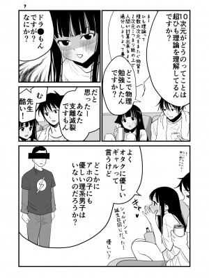 [くりぃむぱん (蒼士)] 体を入れ替えて好き勝手しようとしたらもうなんかスゲー！_50