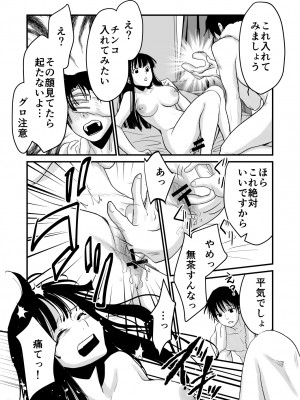 [くりぃむぱん (蒼士)] 体を入れ替えて好き勝手しようとしたらもうなんかスゲー！_19