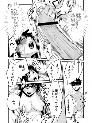[くりぃむぱん (蒼士)] 体を入れ替えて好き勝手しようとしたらもうなんかスゲー！_34
