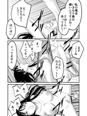 [くりぃむぱん (蒼士)] 体を入れ替えて好き勝手しようとしたらもうなんかスゲー！_20