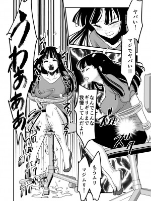[くりぃむぱん (蒼士)] 体を入れ替えて好き勝手しようとしたらもうなんかスゲー！_09