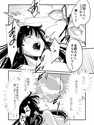 [くりぃむぱん (蒼士)] 体を入れ替えて好き勝手しようとしたらもうなんかスゲー！_21