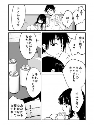 [くりぃむぱん (蒼士)] 体を入れ替えて好き勝手しようとしたらもうなんかスゲー！_46