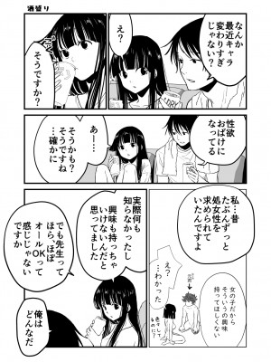 [くりぃむぱん (蒼士)] 体を入れ替えて好き勝手しようとしたらもうなんかスゲー！_42