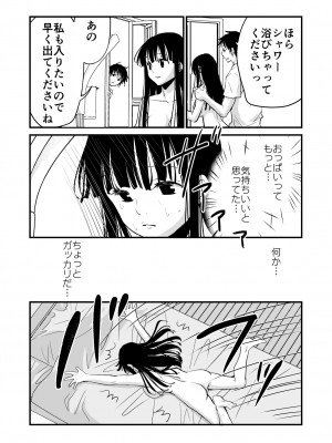 [くりぃむぱん (蒼士)] 体を入れ替えて好き勝手しようとしたらもうなんかスゲー！_16