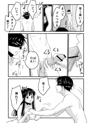 [くりぃむぱん (蒼士)] 体を入れ替えて好き勝手しようとしたらもうなんかスゲー！_30