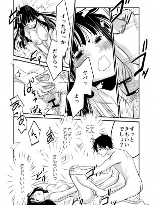 [くりぃむぱん (蒼士)] 体を入れ替えて好き勝手しようとしたらもうなんかスゲー！_27