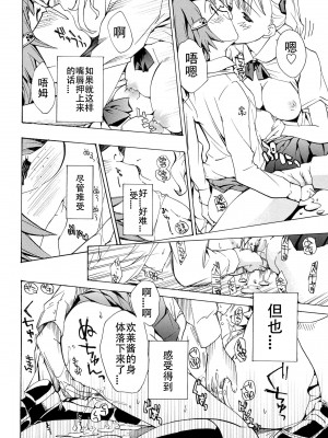 [あさぎ龍] 乙女咲く。[Dekouki个人翻译]_119