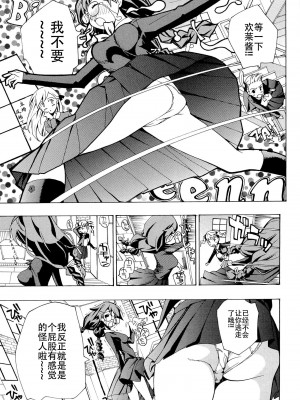 [あさぎ龍] 乙女咲く。[Dekouki个人翻译]_110