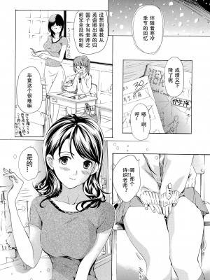 [あさぎ龍] 乙女咲く。[Dekouki个人翻译]_037