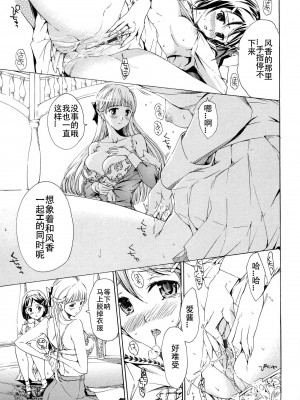 [あさぎ龍] 乙女咲く。[Dekouki个人翻译]_072