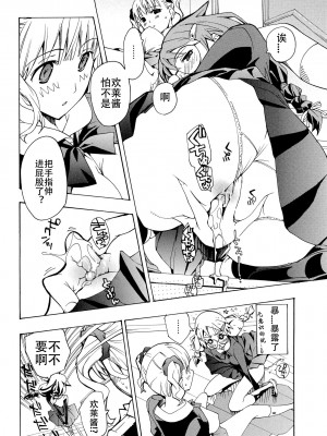 [あさぎ龍] 乙女咲く。[Dekouki个人翻译]_109