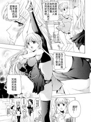 [あさぎ龍] 乙女咲く。[Dekouki个人翻译]_060