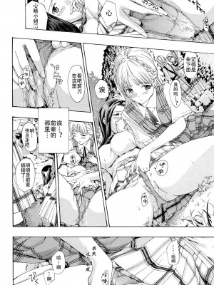 [あさぎ龍] 乙女咲く。[Dekouki个人翻译]_187