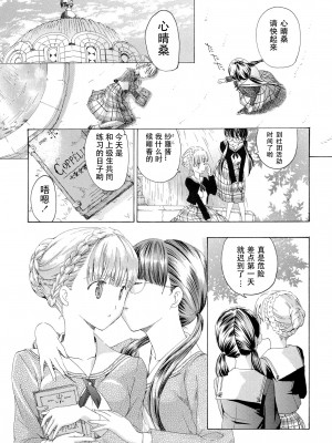 [あさぎ龍] 乙女咲く。[Dekouki个人翻译]_014