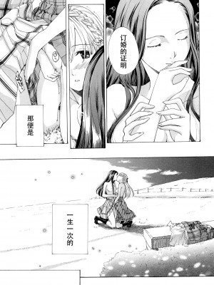 [あさぎ龍] 乙女咲く。[Dekouki个人翻译]_194