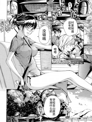 [あさぎ龍] 乙女咲く。[Dekouki个人翻译]_133