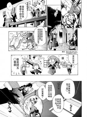 [あさぎ龍] 乙女咲く。[Dekouki个人翻译]_106