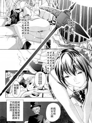 [あさぎ龍] 乙女咲く。[Dekouki个人翻译]_171