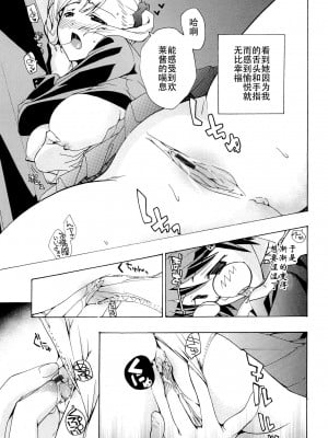 [あさぎ龍] 乙女咲く。[Dekouki个人翻译]_108