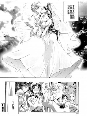 [あさぎ龍] 乙女咲く。[Dekouki个人翻译]_175