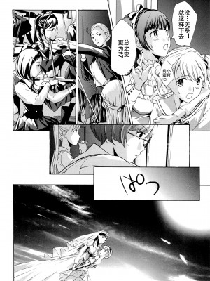 [あさぎ龍] 乙女咲く。[Dekouki个人翻译]_173