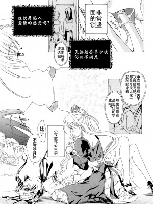 [あさぎ龍] 乙女咲く。[Dekouki个人翻译]_158