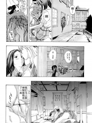 [あさぎ龍] 乙女咲く。[Dekouki个人翻译]_195