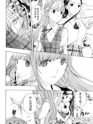 [あさぎ龍] 乙女咲く。[Dekouki个人翻译]_199
