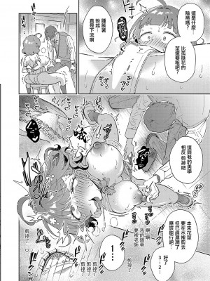 [なんでもな] 立てば芍薬_座れば牡丹_歩く姿はボケマ○コ [中国翻译]_06
