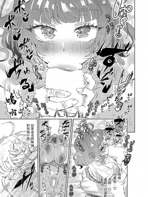 [なんでもな] 立てば芍薬_座れば牡丹_歩く姿はボケマ○コ [中国翻译]_13
