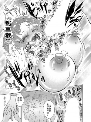 [なんでもな] 立てば芍薬_座れば牡丹_歩く姿はボケマ○コ [中国翻译]_15